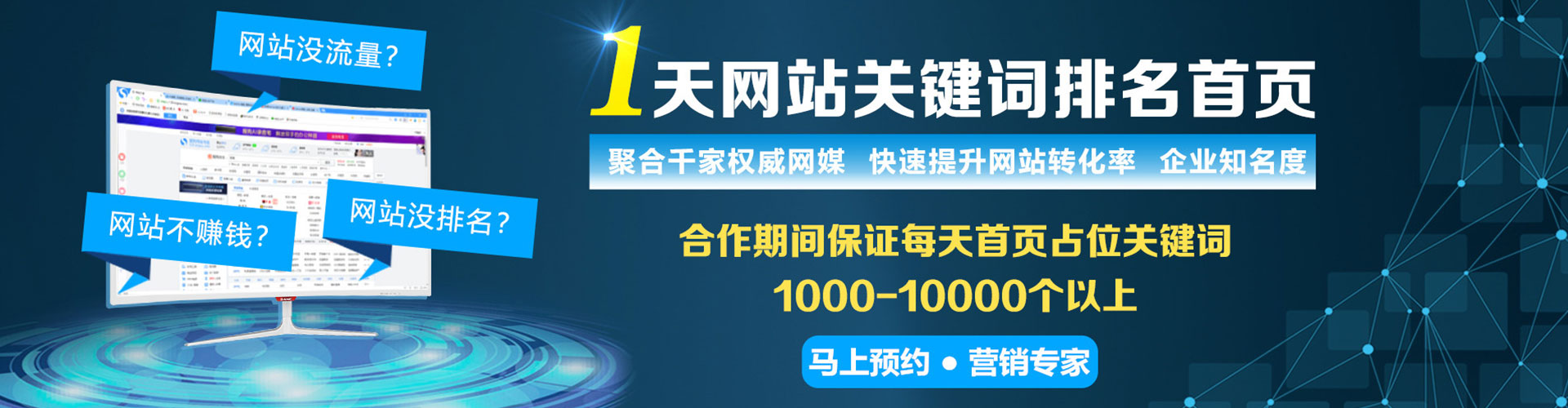 裕民信息流营销