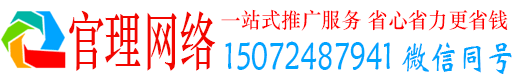 裕民官理网络推广开户